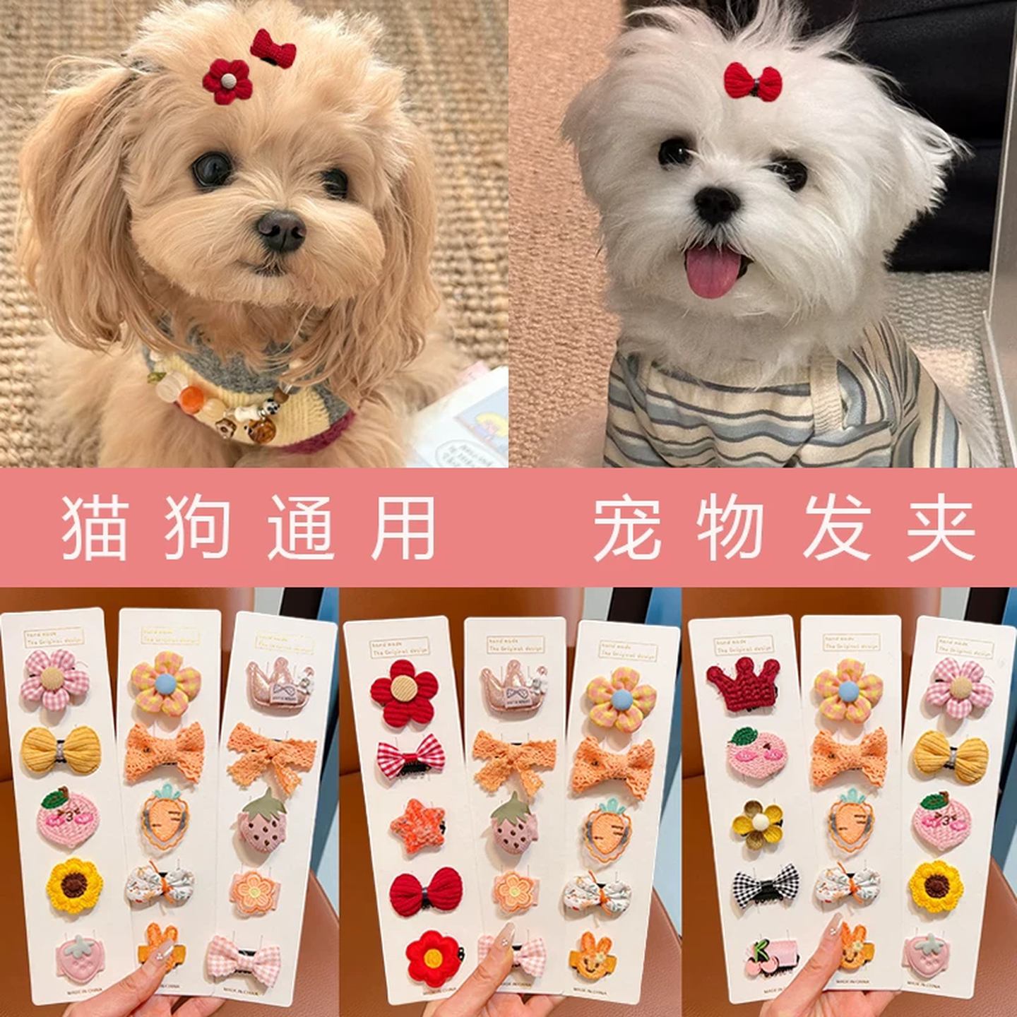 狗狗发夹约克夏小狗专用宠物bb夹猫咪配饰头饰泰迪马尔济斯犬发饰