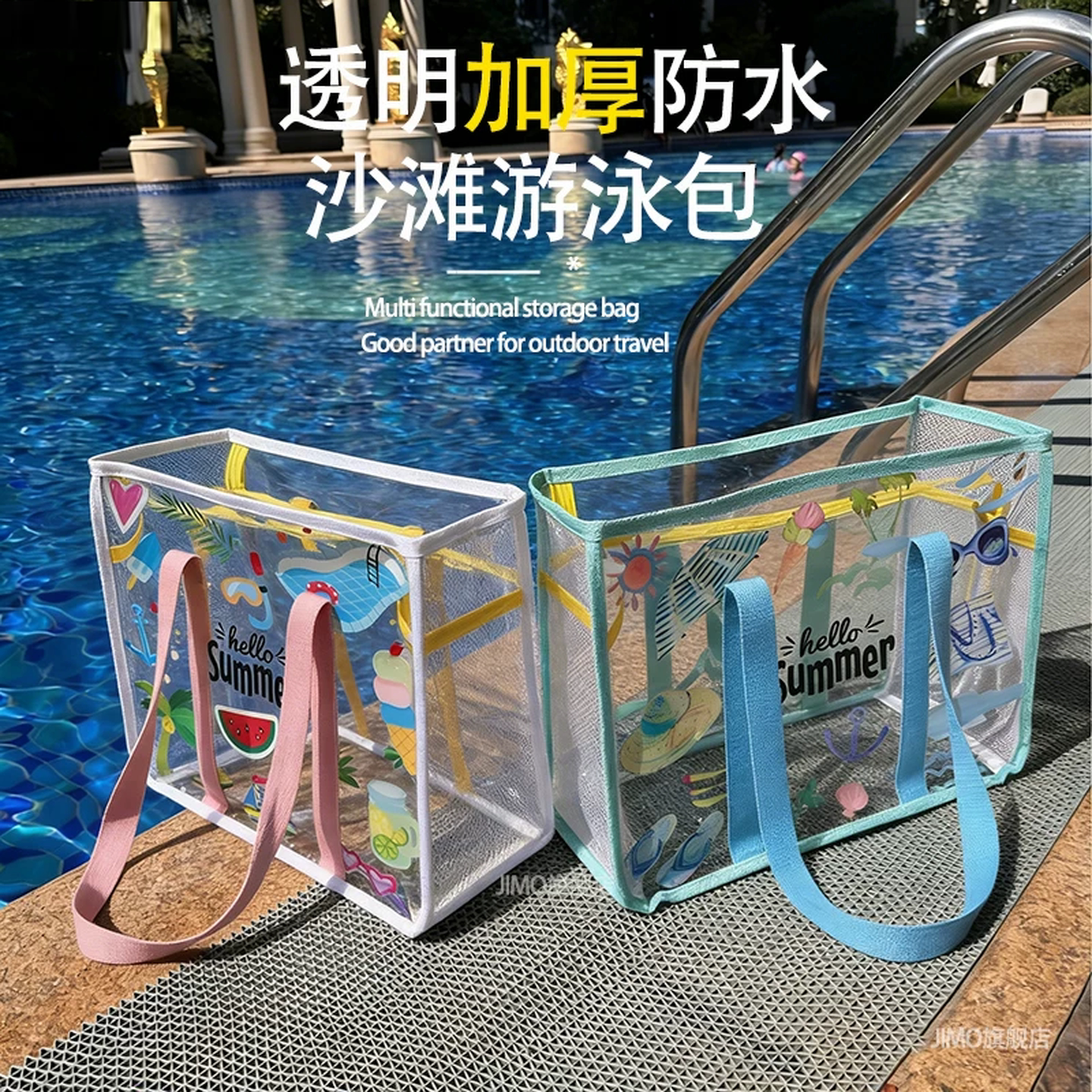 海边度假防水包大容量专用防水透明包泳衣收纳手提包沙滩包PVC包