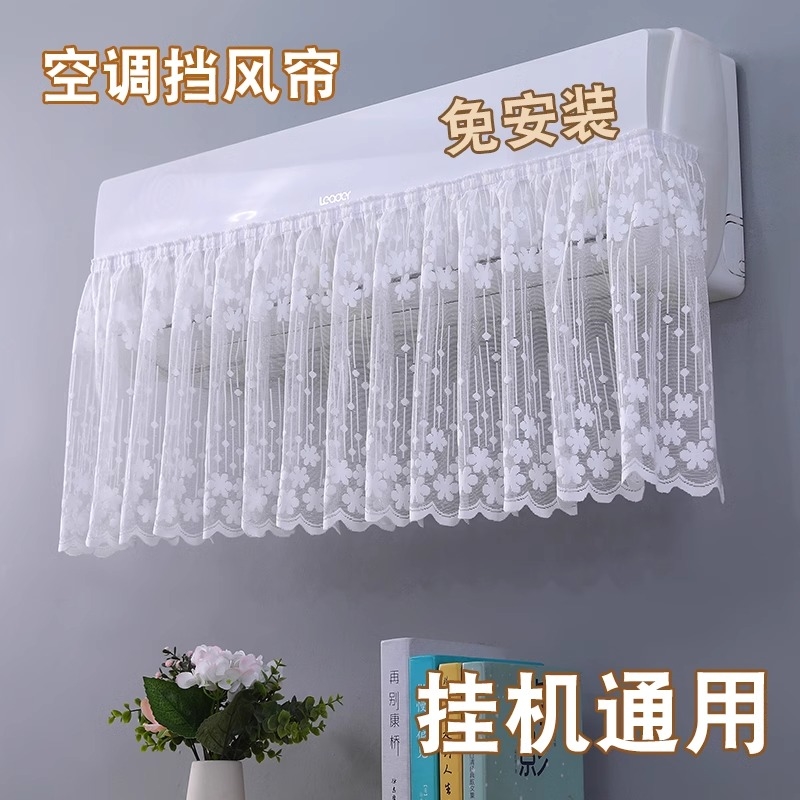 空调风挡板布门帘挂机通用防直吹导风出风口坐月子挡遮风挡风布罩