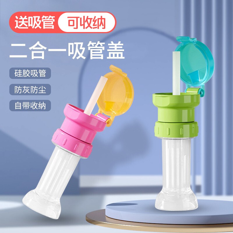 吸管喝水神器二合一儿童吸管盖硅胶矿泉水吸管盖水瓶转换嘴通用
