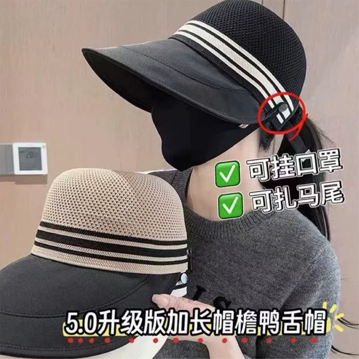 春夏镂空透气鸭舌帽女2026新款可挂口罩大檐遮阳帽户外出游防晒帽