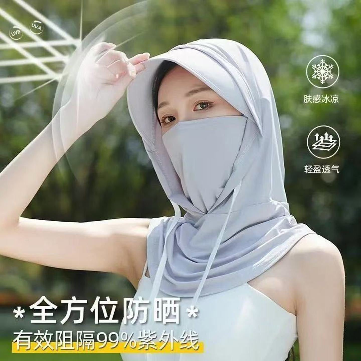 冰丝防晒面罩头套连体帽子防紫外线挂耳骑行全脸遮阳透气围脖面纱