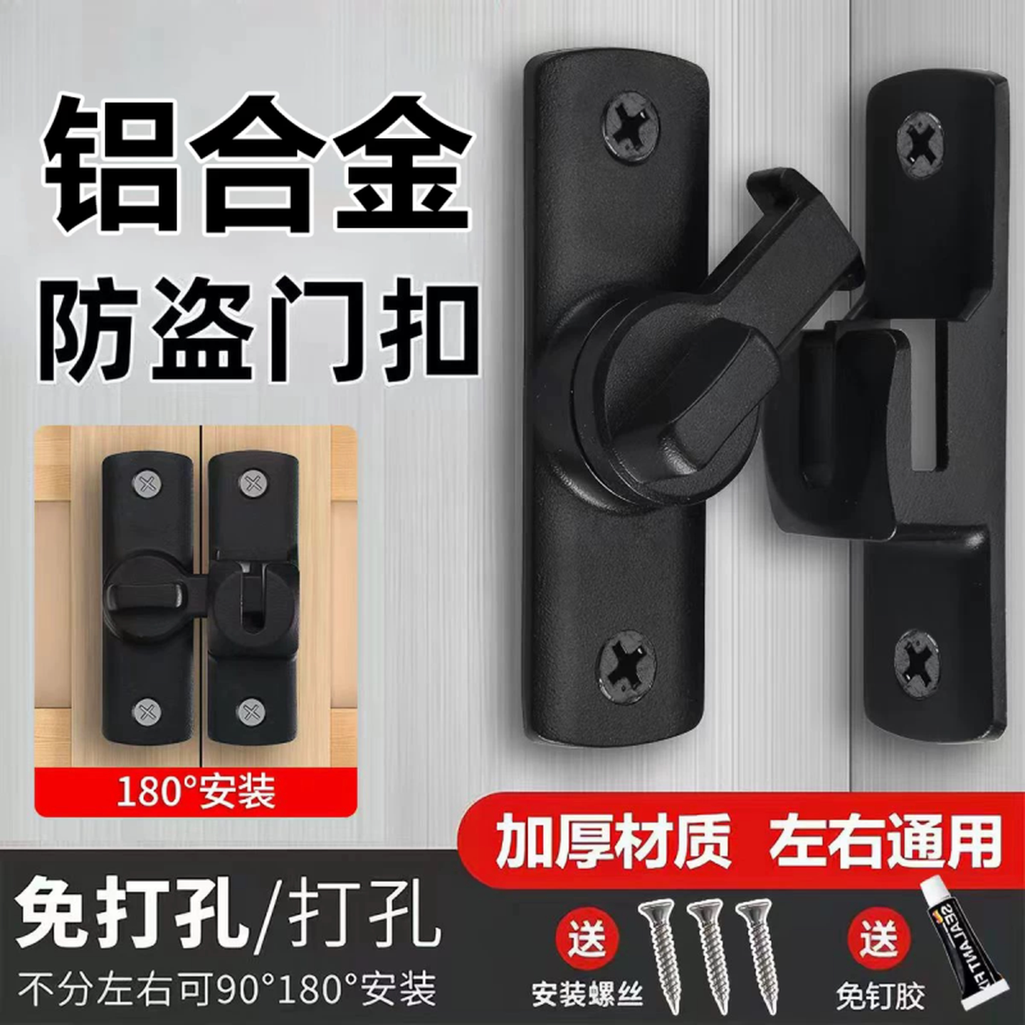 阳台推拉门锁扣免打孔门扣卫生间门锁家具搭扣插销门拴锁铝合金扣