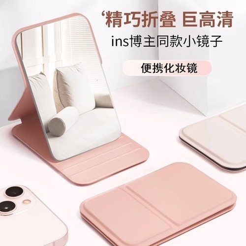 手持镜防摔可折叠男生女生补妆学生宿舍梳妆镜可立化妆镜迷你镜子