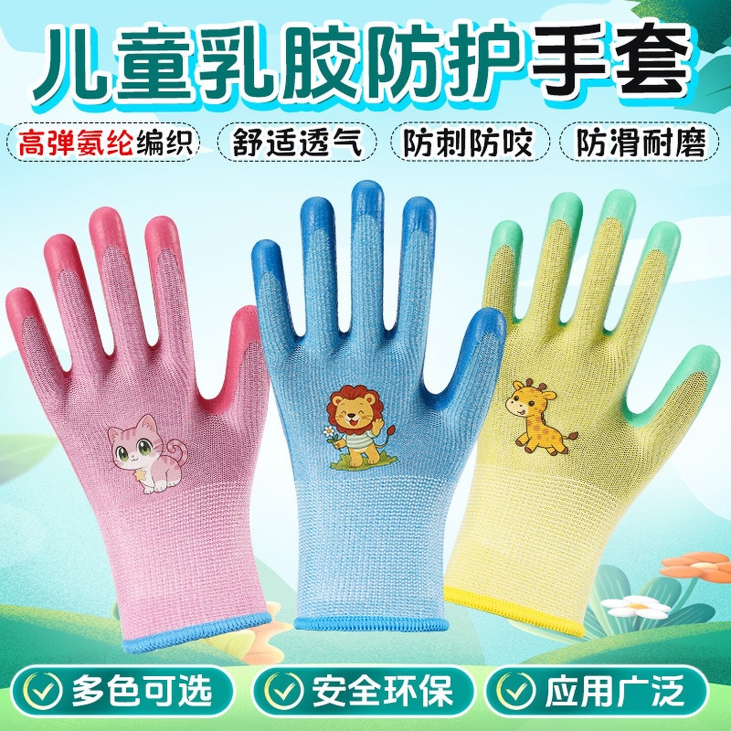 儿童劳保手套赶海手套防护浮潜小孩手套抓螃蟹防夹防刺防水户外