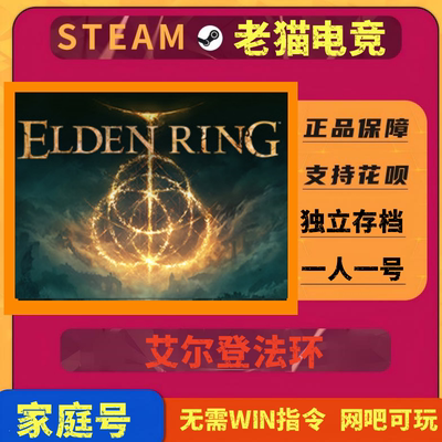 艾尔登法环黄金树之影全新白号