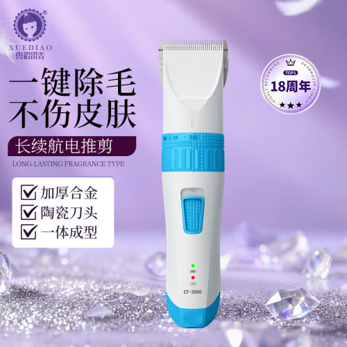 雪貂留香狗狗剃毛宠物电推剪猫咪