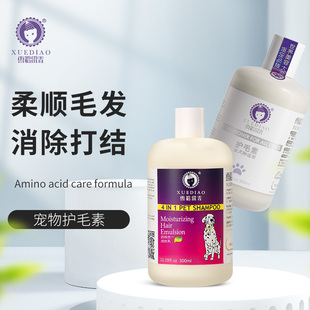 雪貂宠物狗狗护毛素抑菌除臭持久留香泰迪金毛猫咪洗澡液用品香波