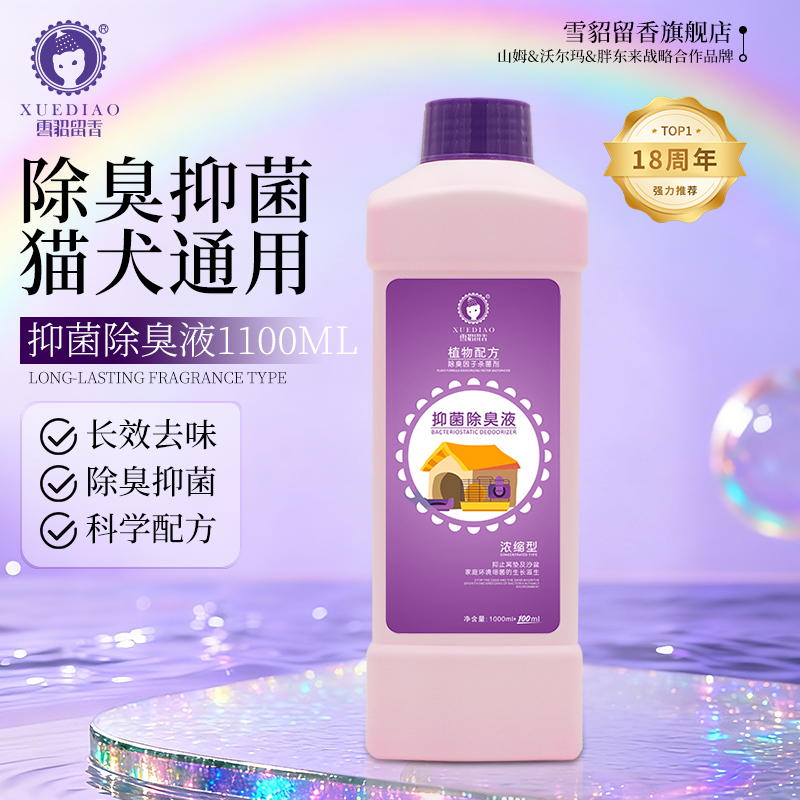 1100ML一瓶可用一年 送稀释瓶 使用更方便