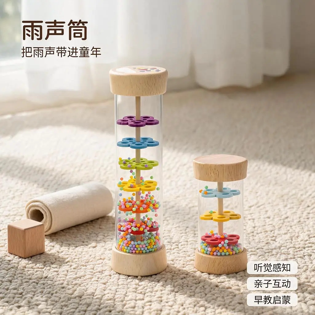 婴儿木质雨声器早教益智玩具