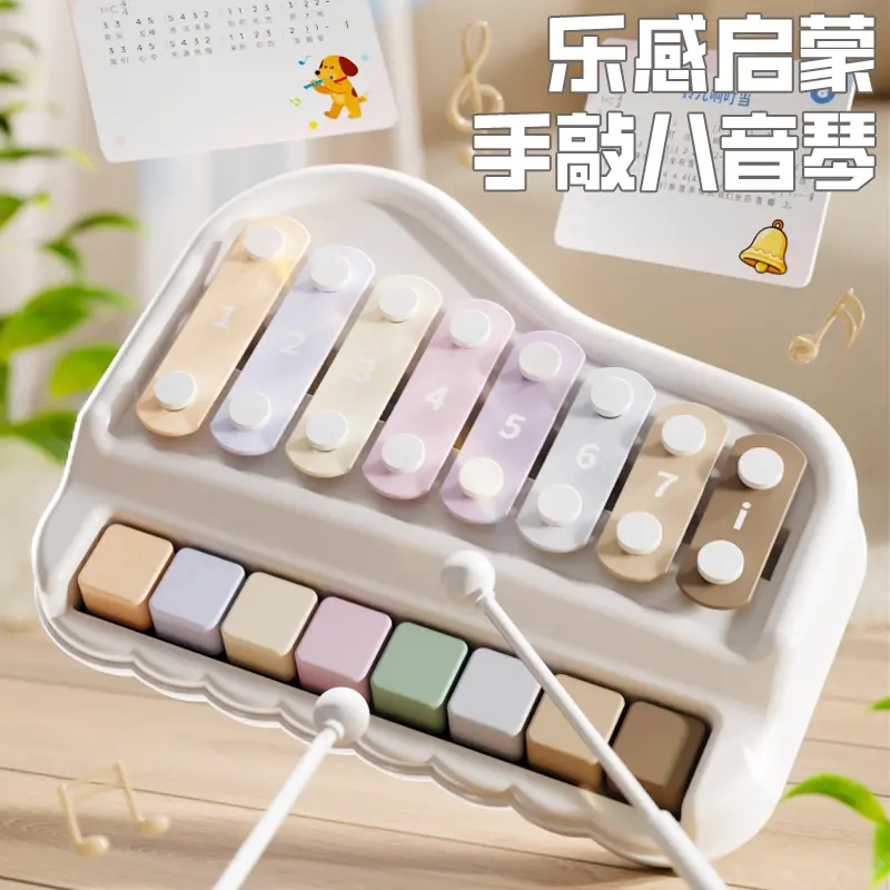 婴儿八音手敲琴早教安抚