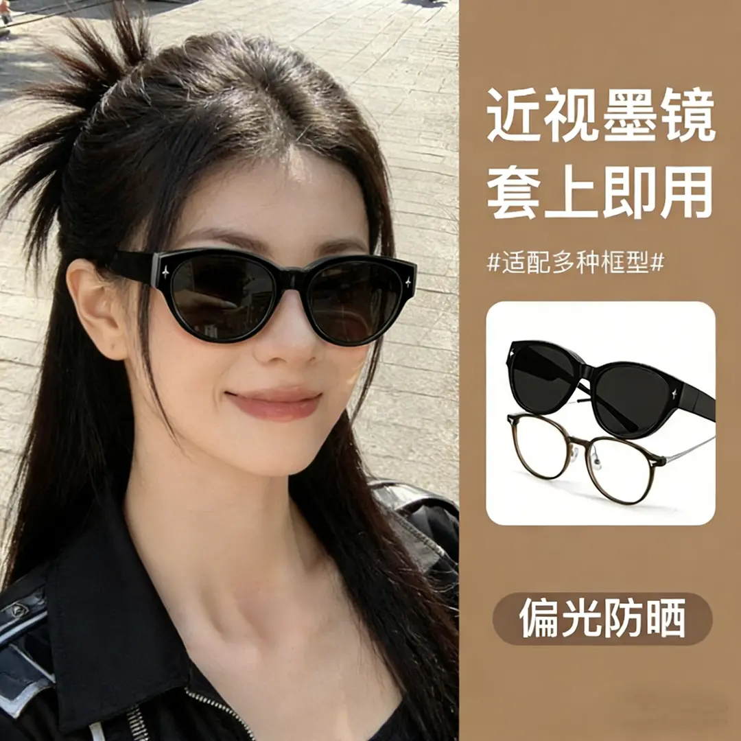 猫眼墨镜一镜两用时尚近视套镜超轻防紫外线太阳眼镜开车专用墨镜
