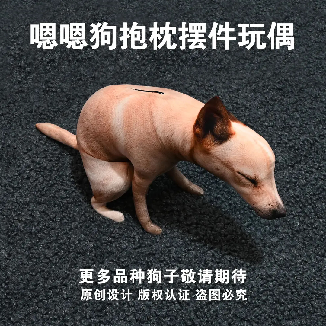 JOLOE原创萌趣狗子嗯嗯造型抱枕
