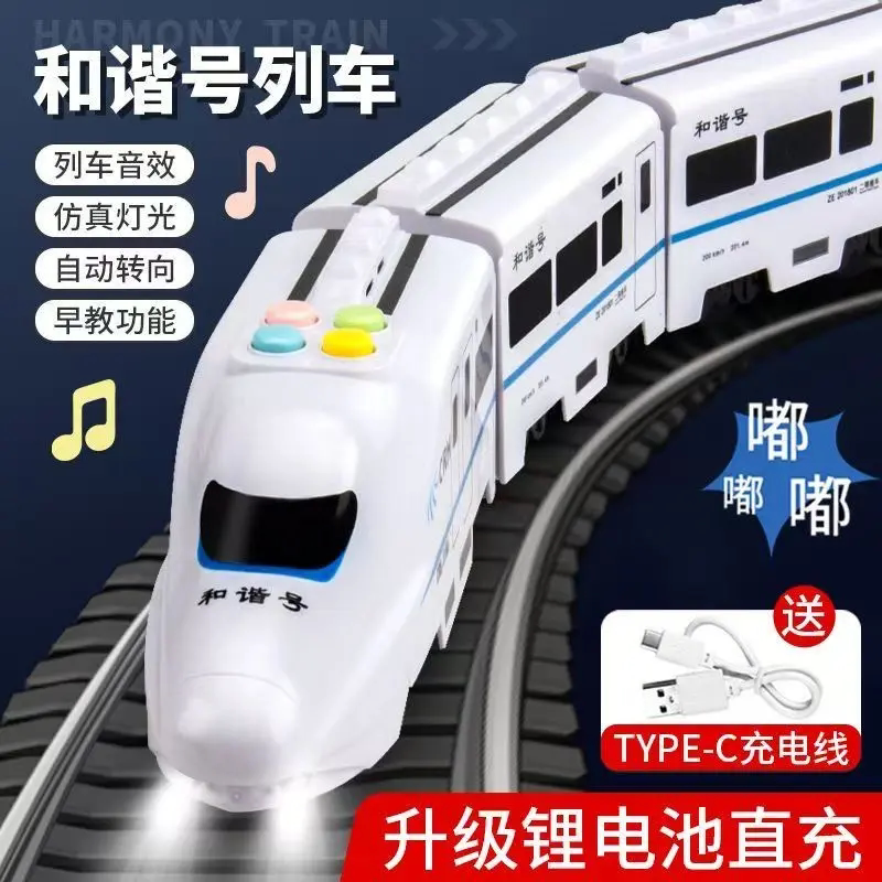 儿童电动万向和谐号高铁玩具