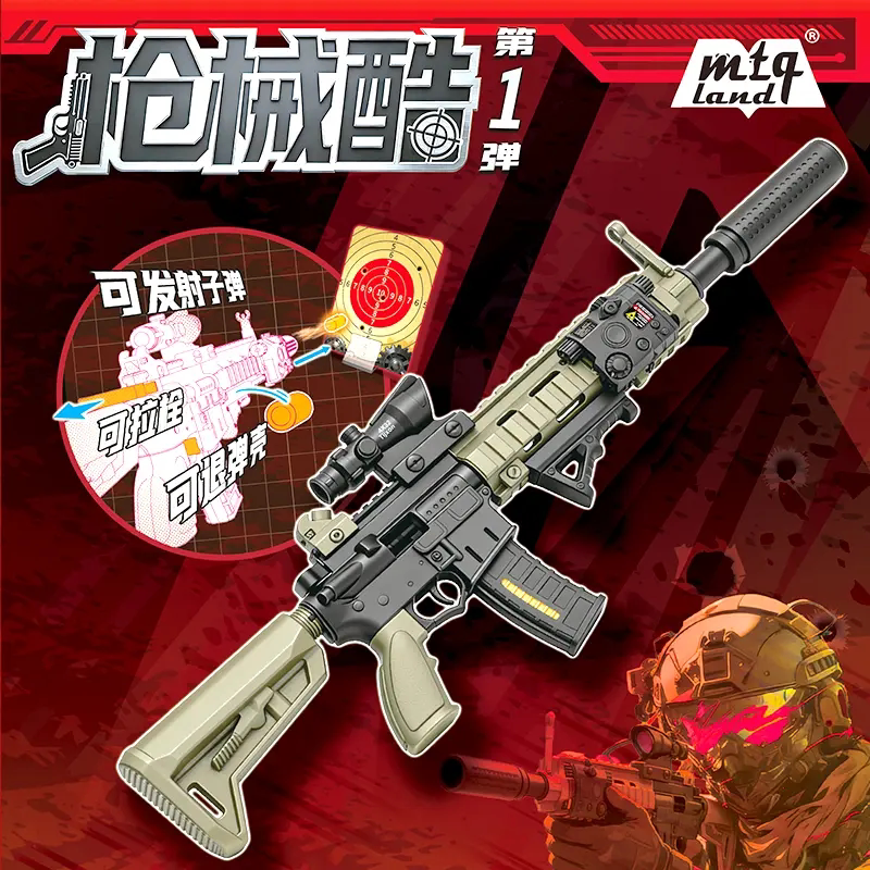 枪械酷盲盒第一弹DIY组装摆件