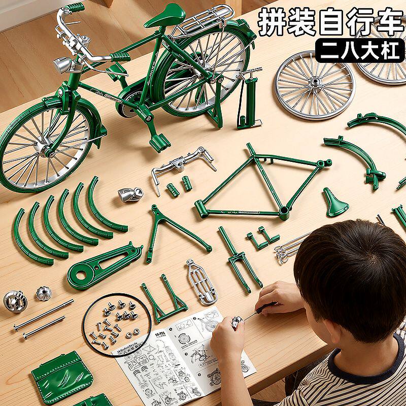 老式自行车拼装拆装益智玩具