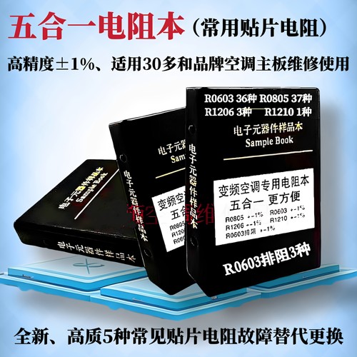 变频空调主板维修元器件