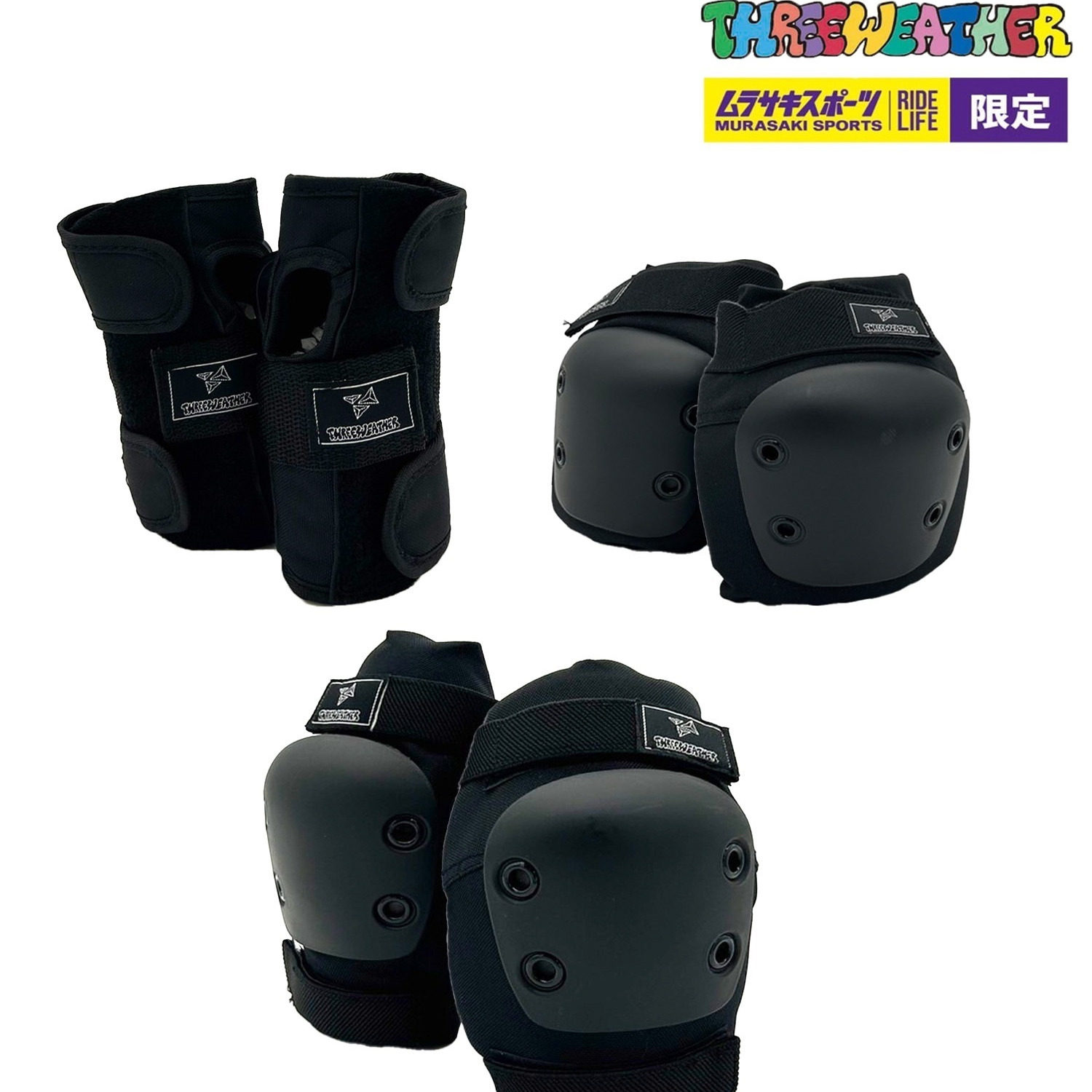 【THREE WEATHER】滑板护具三件套 肘膝护垫+手腕护具 儿童青少年