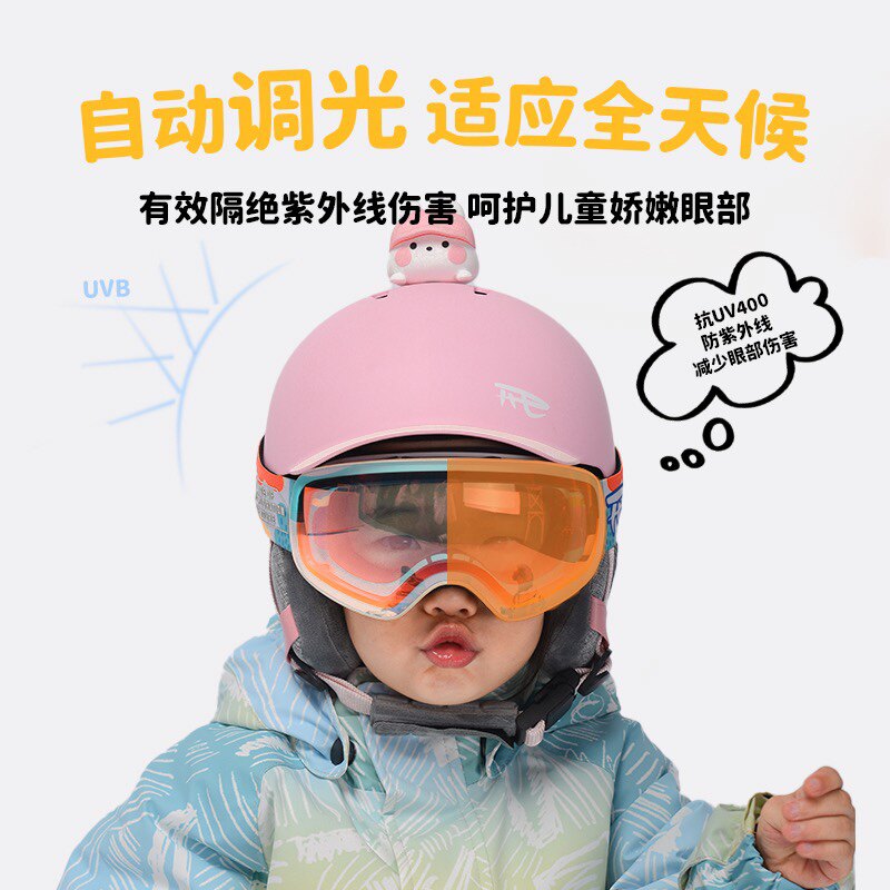 REV锐伍儿童滑雪镜防雾双层防雪盲男童女童青少年变色滑雪眼镜