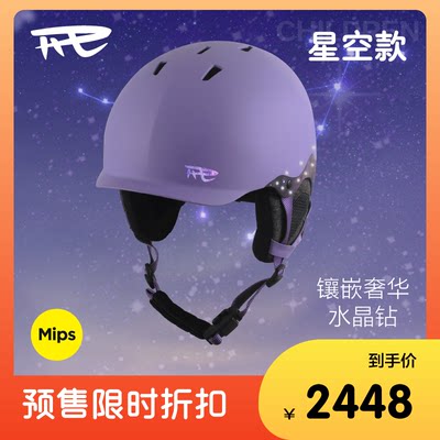 REV 2022款 镶嵌奢华水晶钻石星空感专业安全Mips滑雪头盔