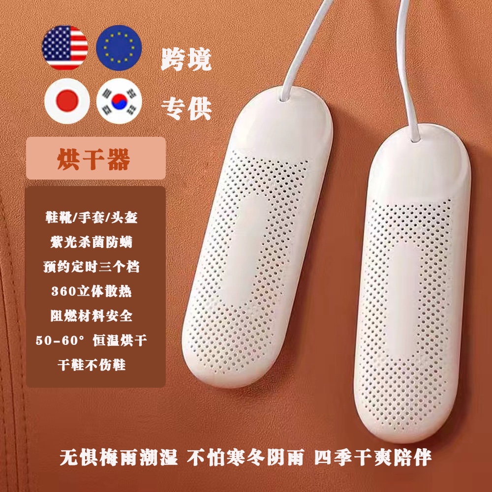 雪鞋袜子旅行便携烘干除臭