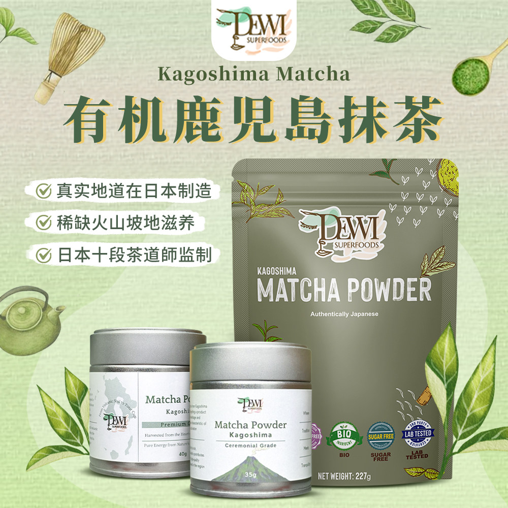 Dewi黛维日本原装鹿児岛有机抹茶粉茶道礼仪级冲饮烘焙生椰咖啡