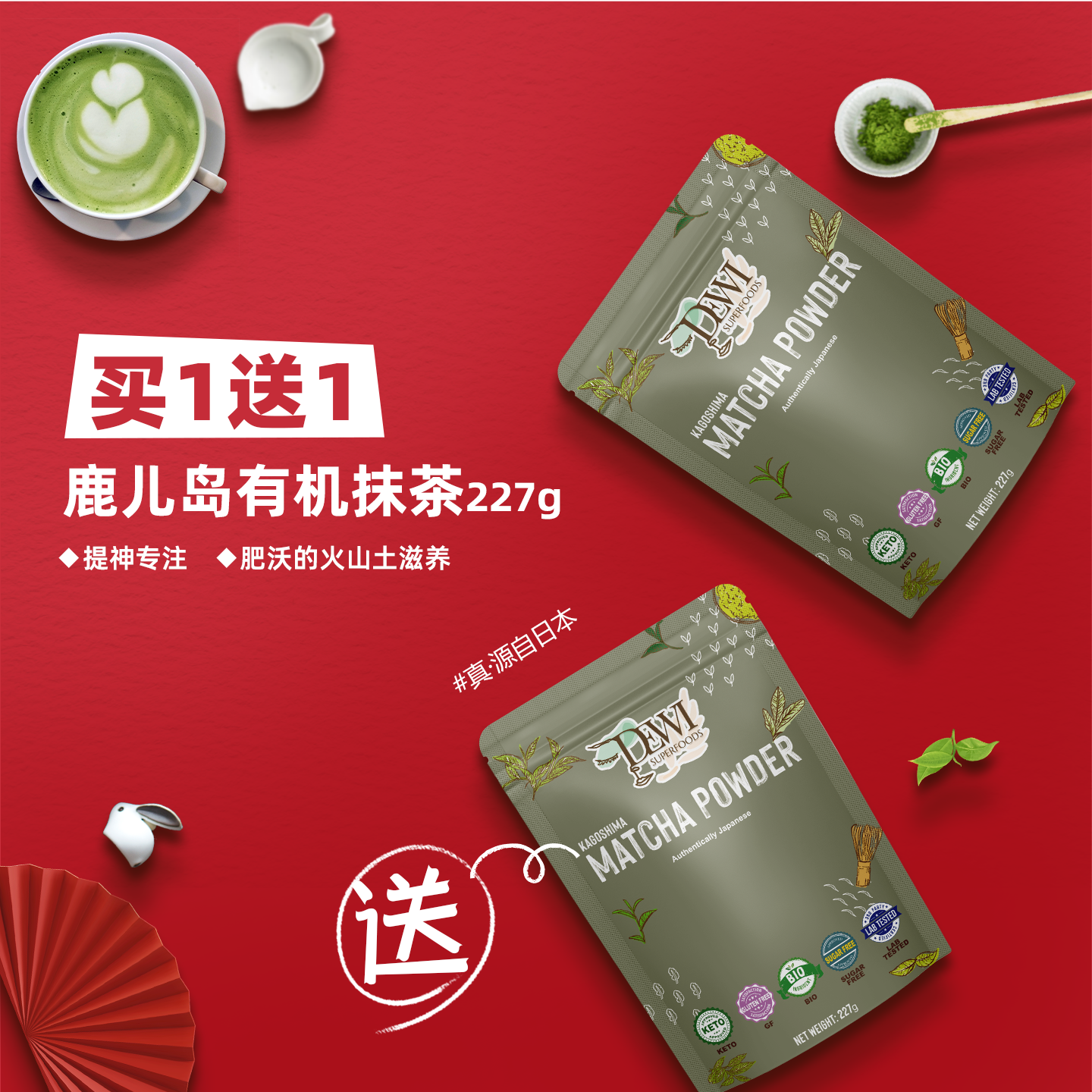 【买正送正 拍1发2】日本原装鹿児岛有机抹茶粉冲饮烘焙生椰抹茶