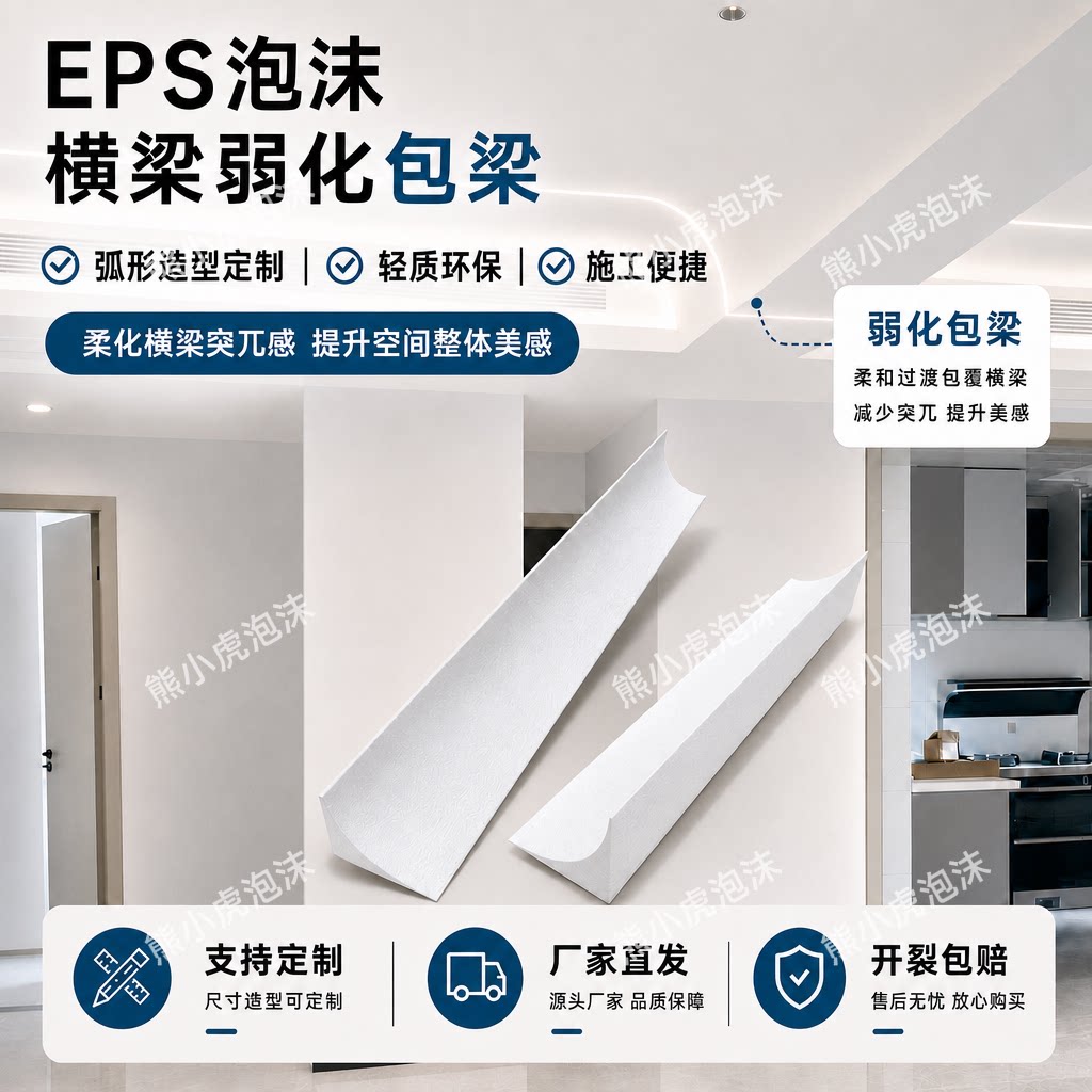 网红吊顶线条EPS泡沫横梁弱化遮挡S弧形线条定制C型半圆弱化造型