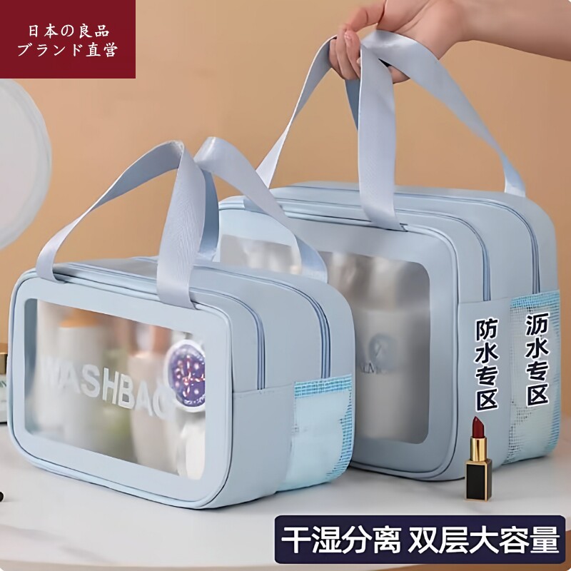 日本无印新款干湿分离洗漱包男防水游泳大容量旅行收纳袋洗澡便捷
