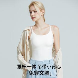 细肩带吊带文胸一体女士可外穿固定杯遮副乳带薄胸垫无痕背心