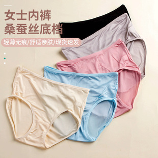 真丝女士中高腰内裤桑蚕丝女无痕内衣舒适透气女三角裤本命年红