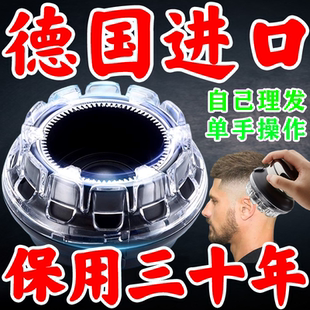 德国技术飞碟自助理发器全身水洗大功率剃寸头神器光头神器电推子