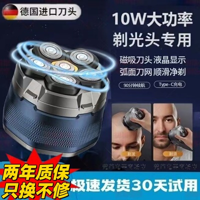 大功率10瓦光头神器剃光头磁吸刀头男士家用刮光头电动8750剃须刀