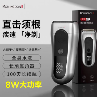 科明顿三刀头电动剃须刀往复式刮胡刀剃鬓角粗硬胡须专用2026新款