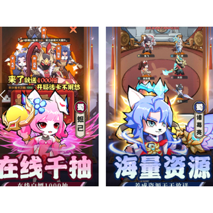 首冲号折扣喵星联盟/将军留步天选英雄九州群将录/挂机英三国华