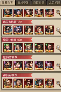 开局号/放置/百龙霸业/超凡三国/三国志神魔版真三无双兵权