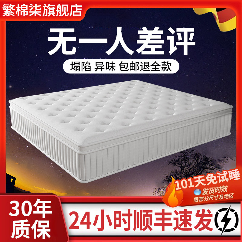 家用天然乳胶床垫30cm厚独立弹簧卧室席梦思出租房专用软垫可定制