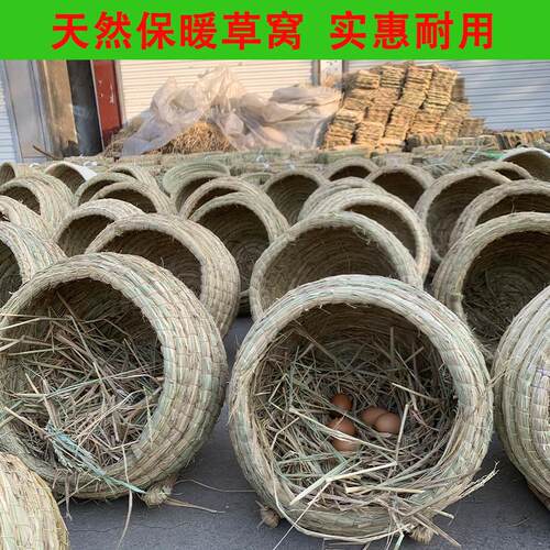 保暖户外草编母鸡下蛋稻草芦丁鸡家用鸡舍喂鸡猫咪狗窝特价清仓