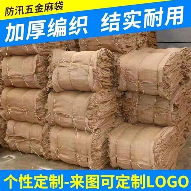 老式麻布工地防滑铺路保湿防汛工程盖地装粮食五金麻袋编织袋口袋