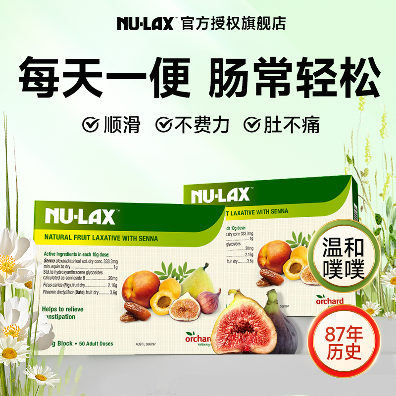澳洲nulax乐康膏实惠装500g西梅果蔬膏膳食纤维素酵素宿通肠清片