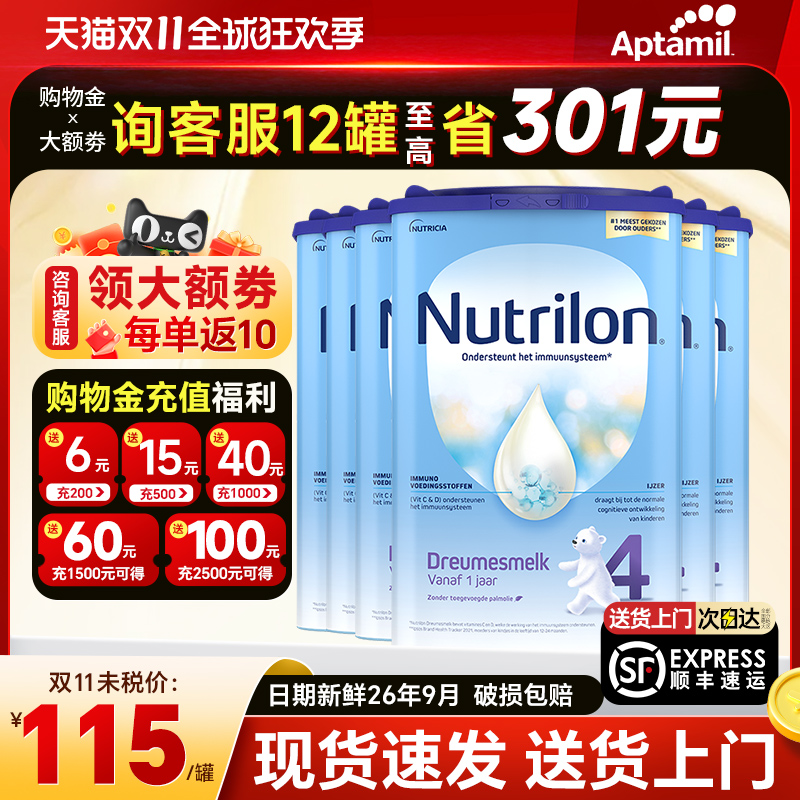 荷兰牛栏4段诺优能四段进口牛奶粉婴幼儿宝宝蓝罐奶粉官方旗舰店