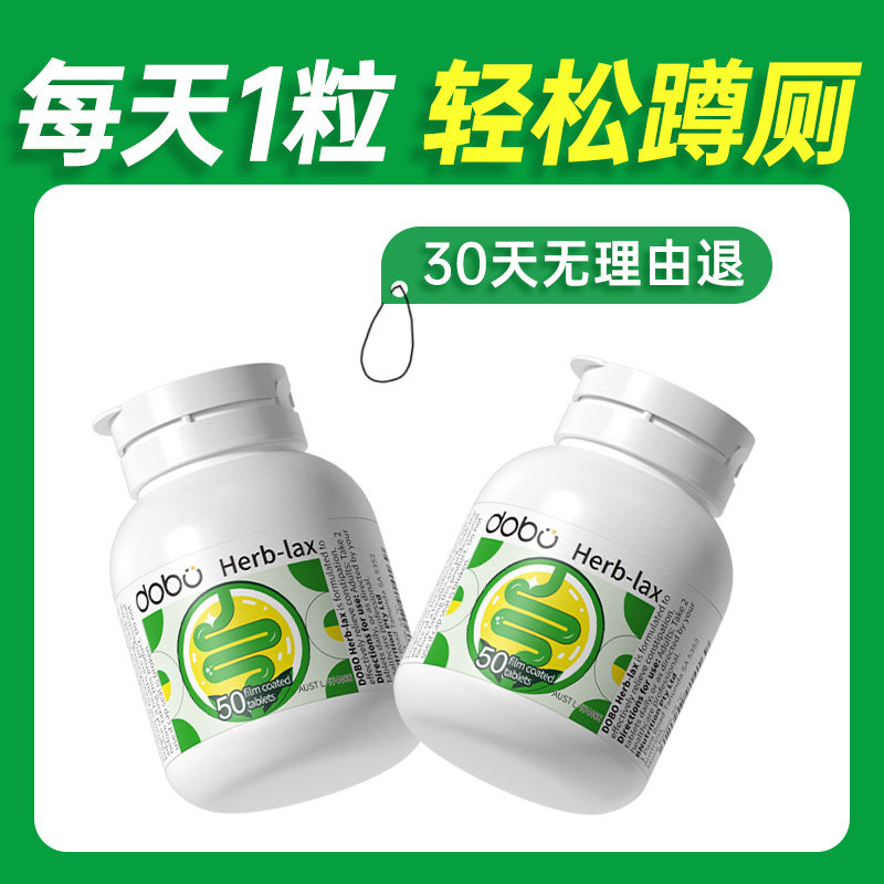 DOBO多波欧噗噗片排益生菌酵素便膳食纤维正品男女性专用益生元肠
