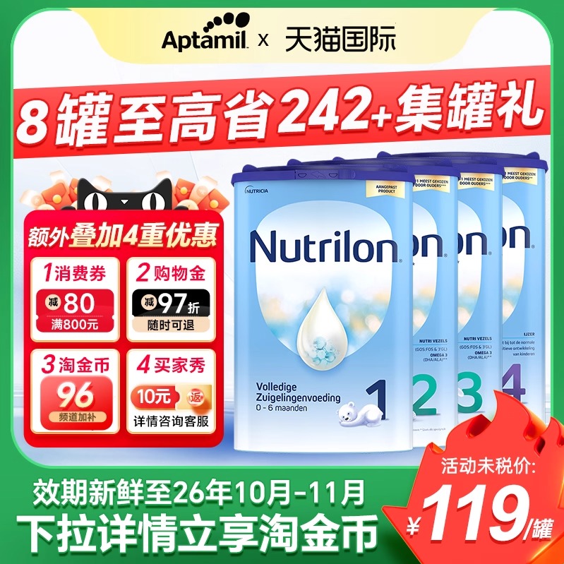 荷兰牛栏2阶段进口诺优能4段3段婴幼儿全系列婴儿蓝罐奶粉1阶段