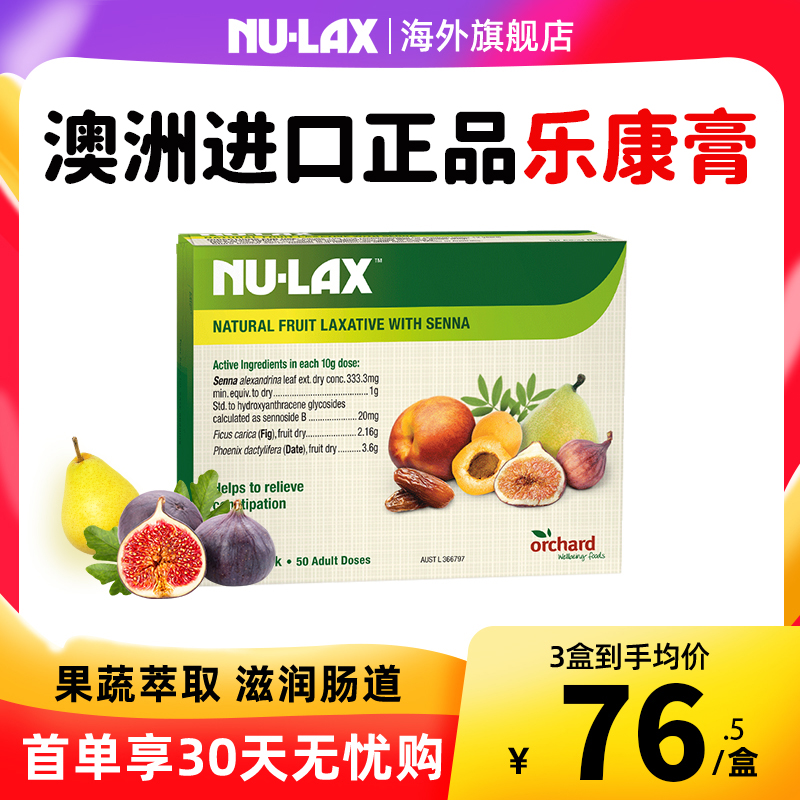 澳洲nulax乐康膏500g进口果蔬膏小包装膳食纤维酵素加强版便携装