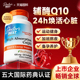 金达威辅酶q10软胶囊doctor best多特倍斯保护心脏美国进口