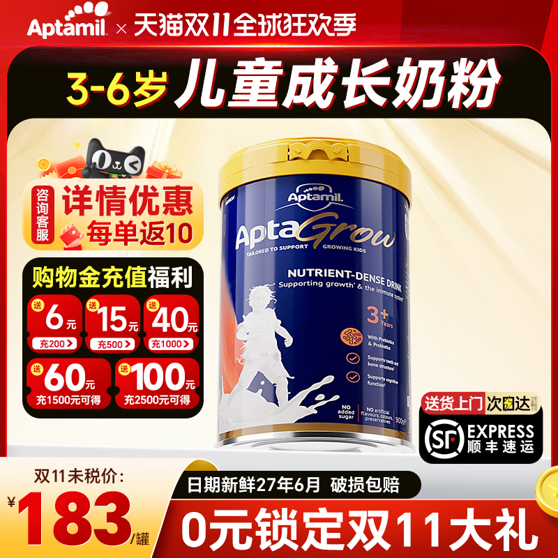 【3-6岁儿童成长奶粉】爱他美