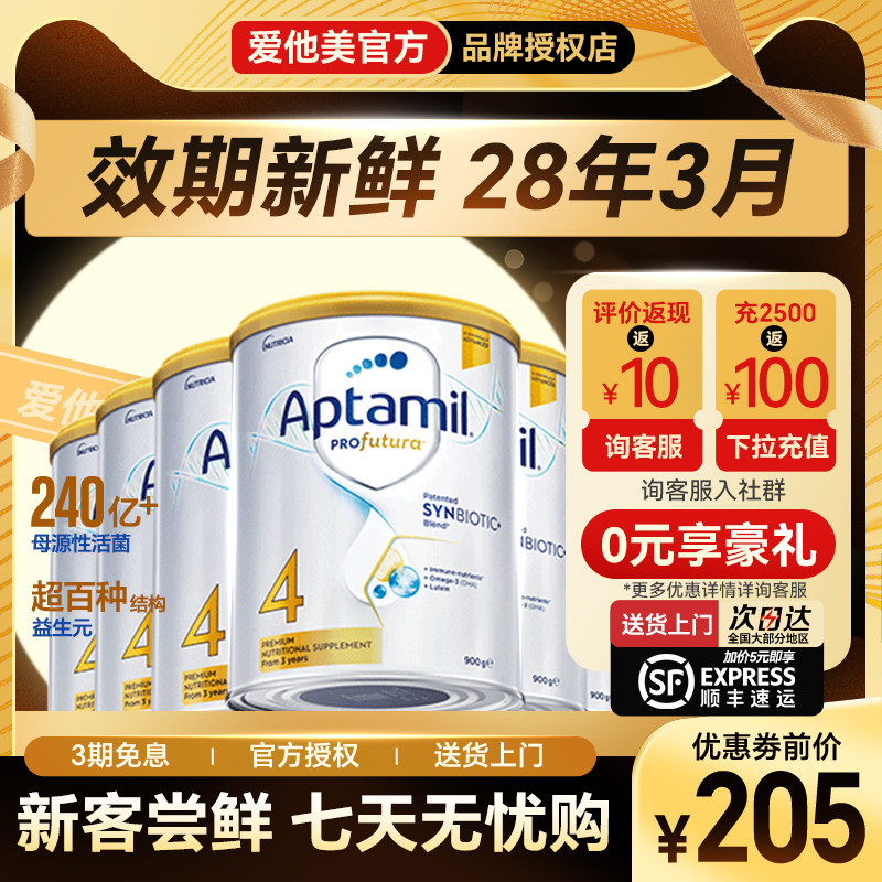 【6罐】澳洲爱他美白金版4段儿童成长奶粉 叶黄素DHA 3岁以上900g