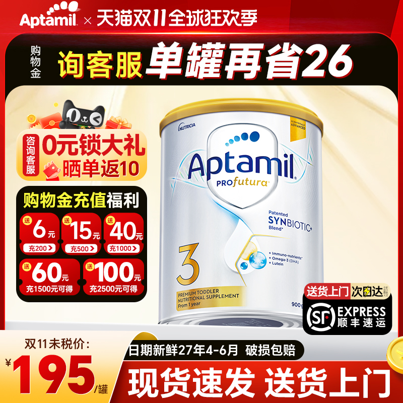 澳洲爱他美3段白金版特含叶黄素DHA婴幼儿爱他奶粉1岁以上900g