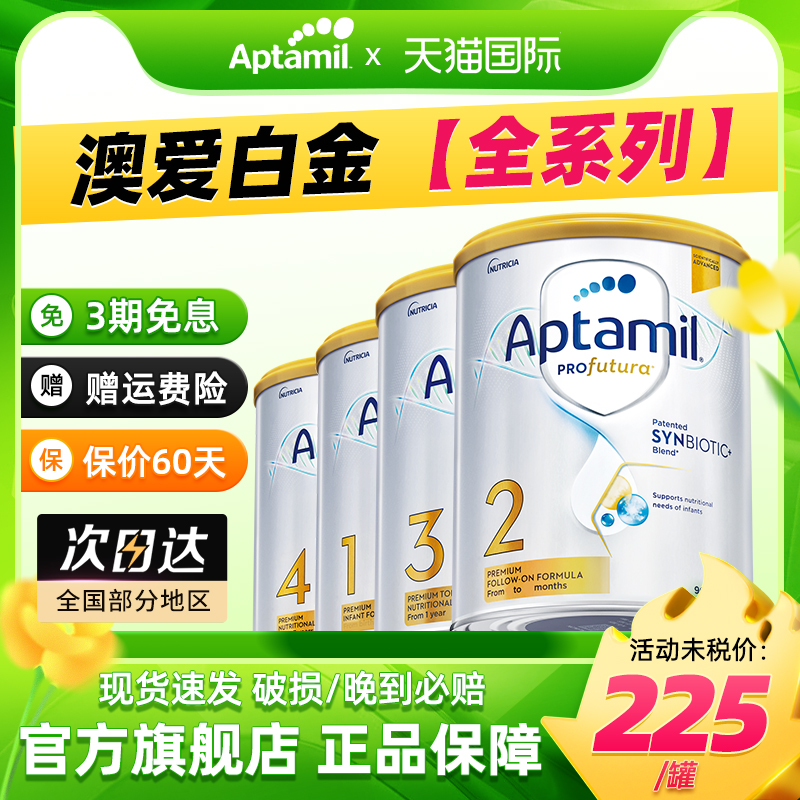 澳洲爱他美2段白金版升级DHA新西兰婴儿爱他奶粉二段有3段4段正品