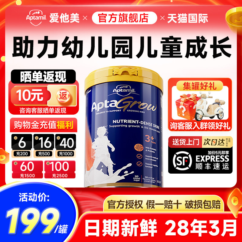 澳洲爱他美儿童成长罐3+段配方奶粉宝宝学生牛奶3岁以上4岁5岁6岁